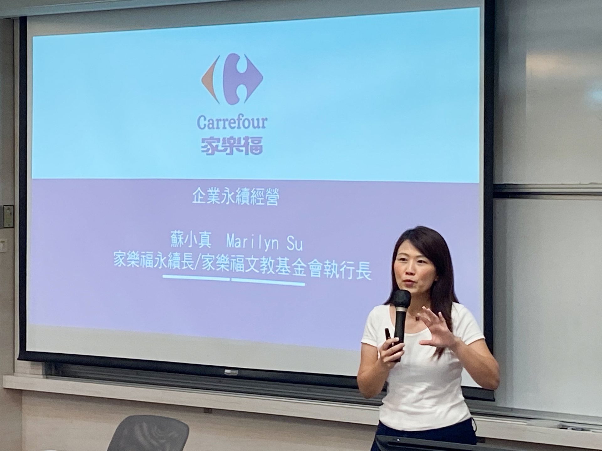 家樂福蘇小真企業永續總監演講