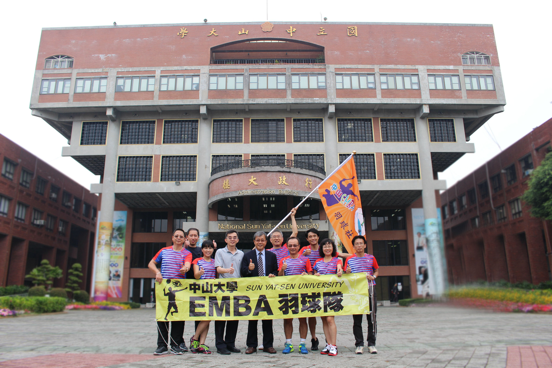 中山EMBA羽球隊賽前授旗！圖片