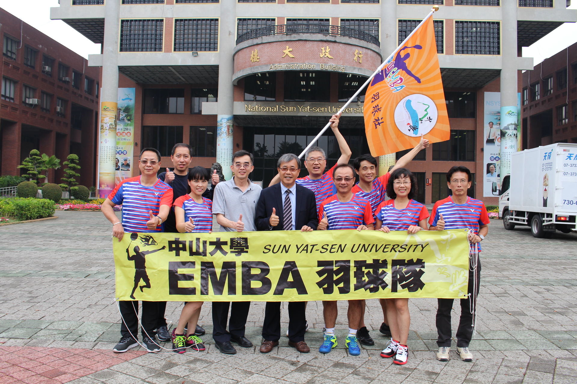 中山EMBA羽球隊賽前授旗！圖片