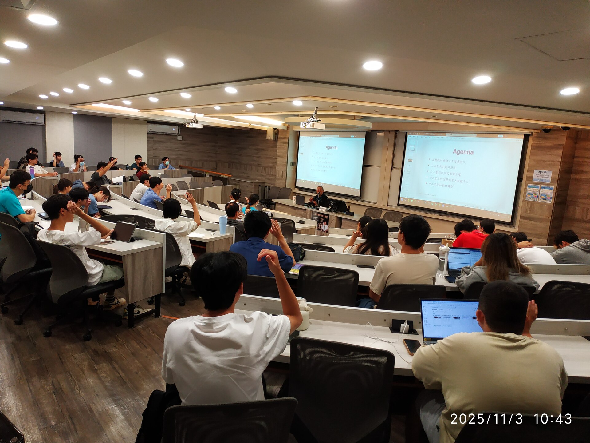 同學們積極與老師互動圖片