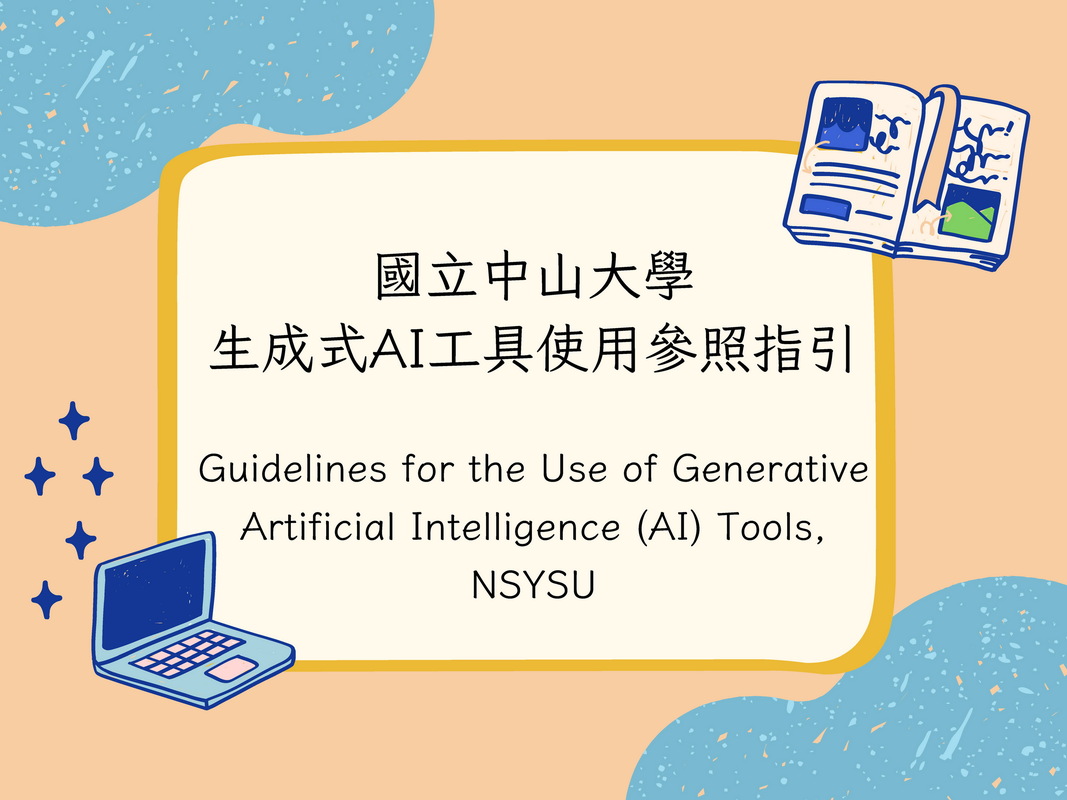 Guidelines for the Use of Generative Artificial Intelligence (AI) Tools ...