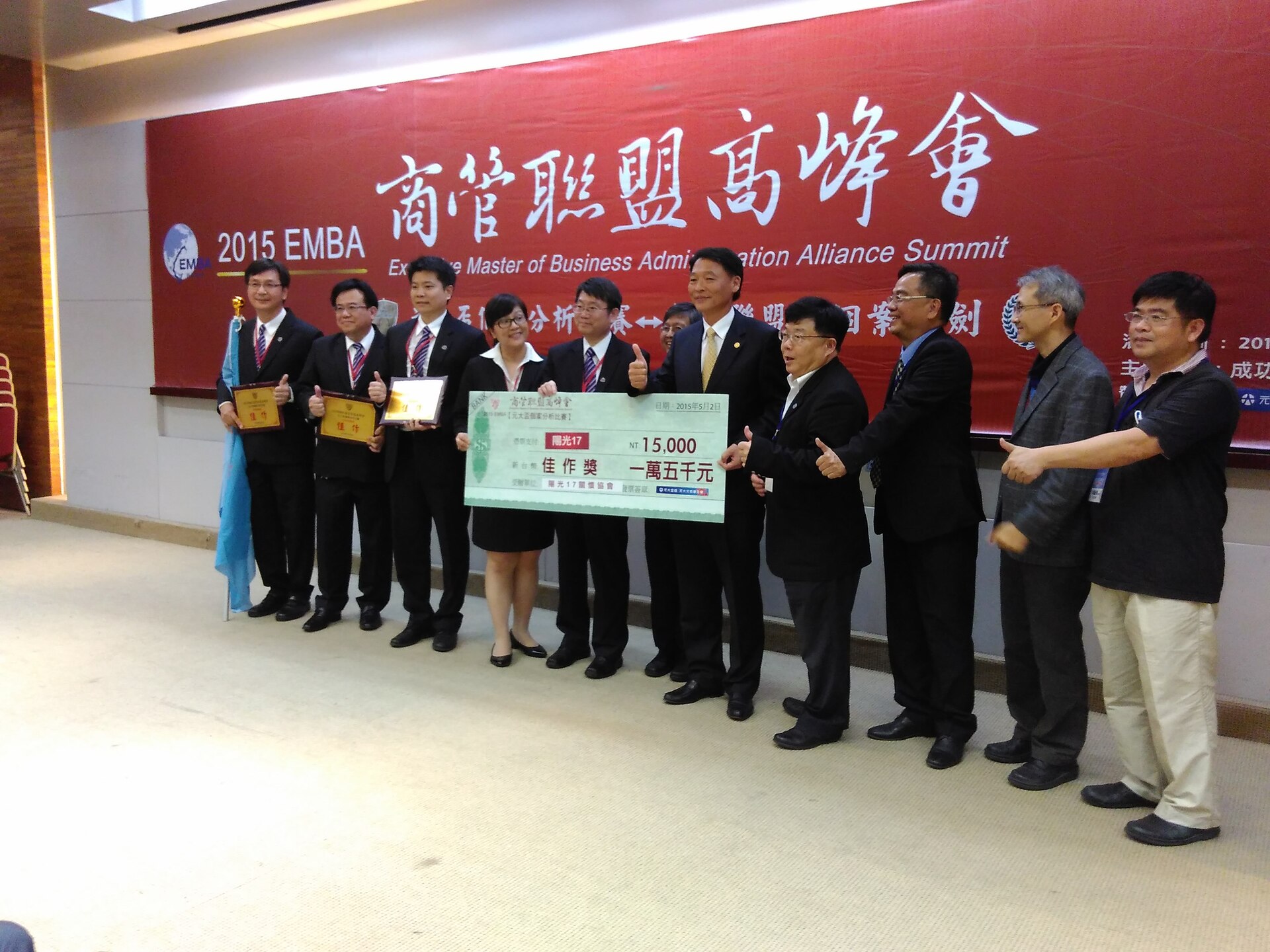 2015 EMBA商管聯盟元大盃個案賽　中山EMBA17獲中華組佳作殊榮圖片