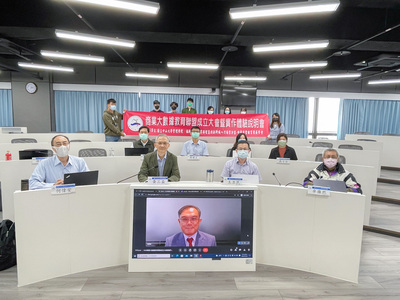 商業大數據聯盟正式成立圖片
