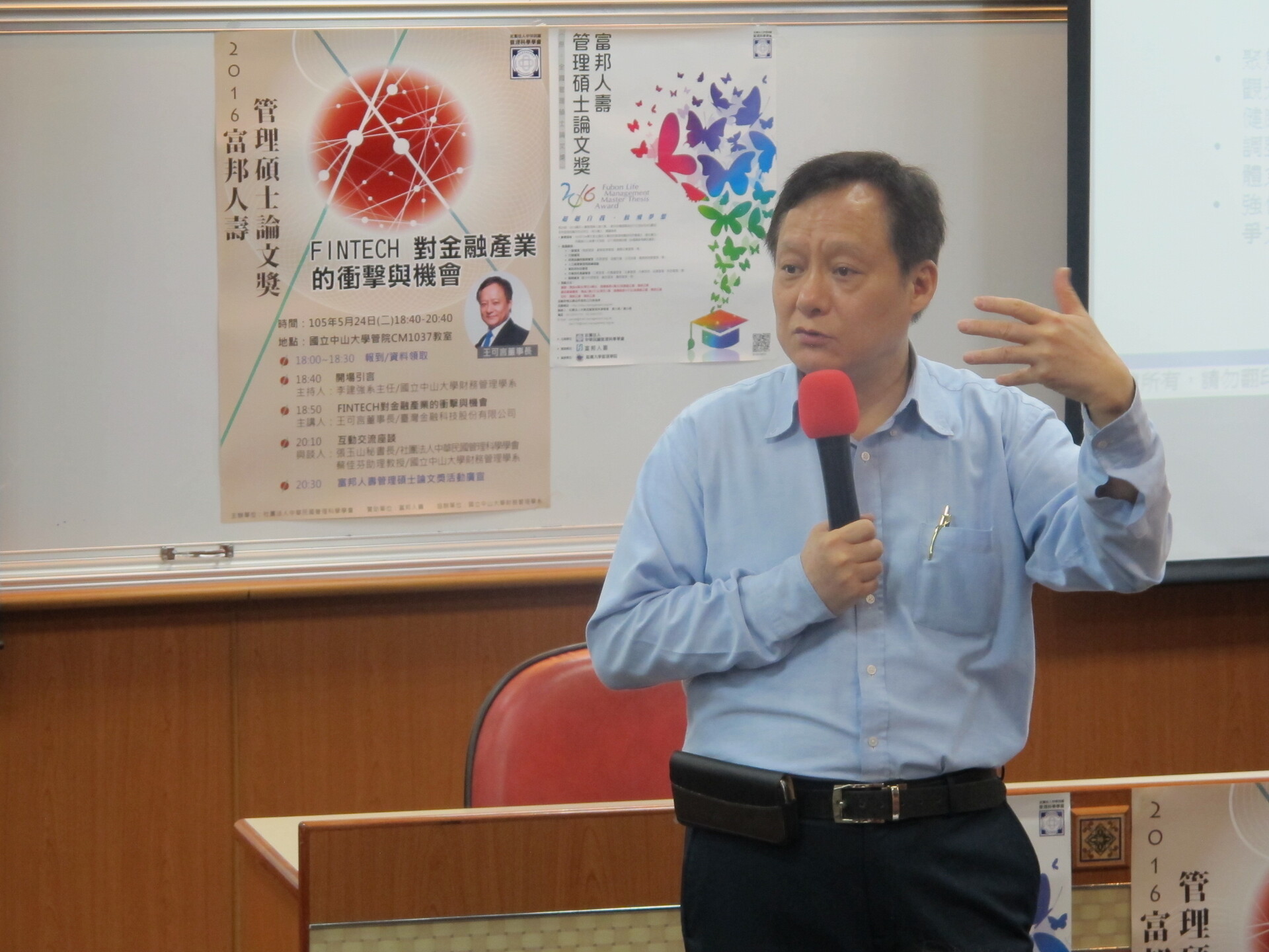 王可言談FINTECH對金融產業帶來巨大的衝擊圖片