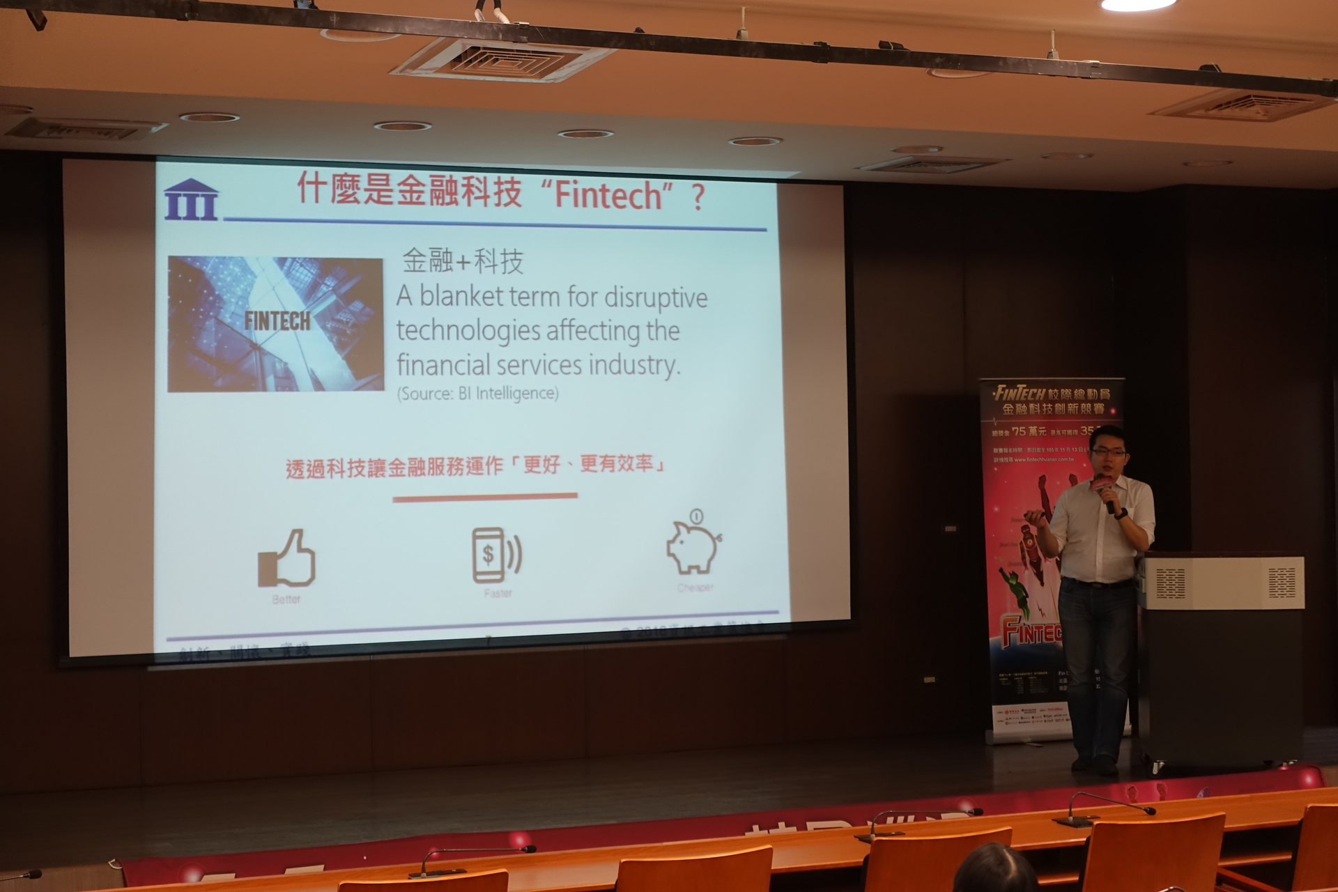 資策會許志宏研究員精彩演說圖片