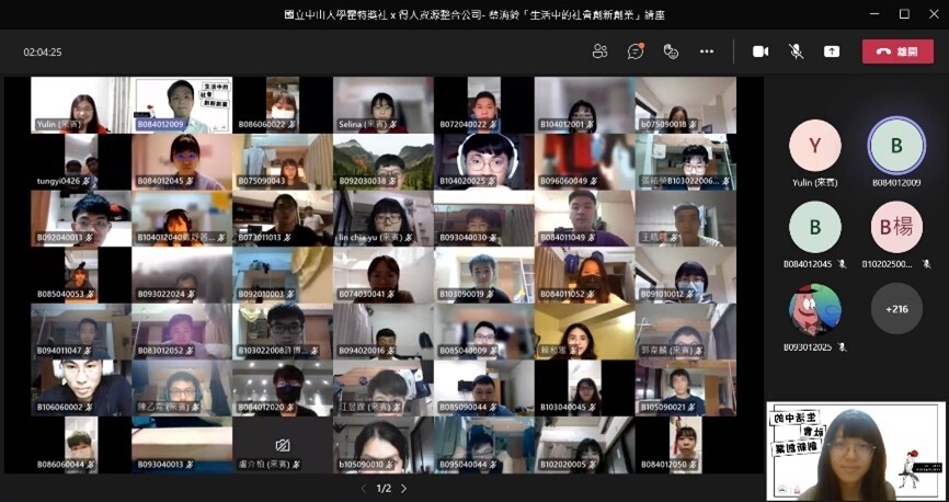 講座最後大合照圖片