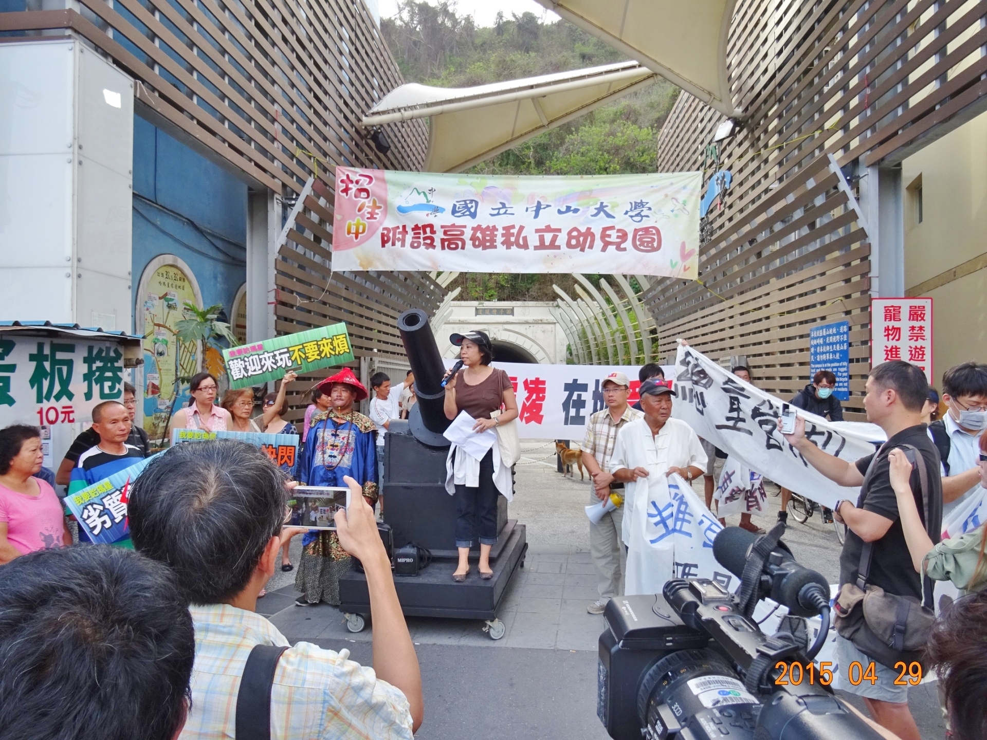 2015年4月29日聯盟帶領民眾進行反對遊覽車進入社區阻街快閃,彭渰雯老師(中)為聯盟發言人