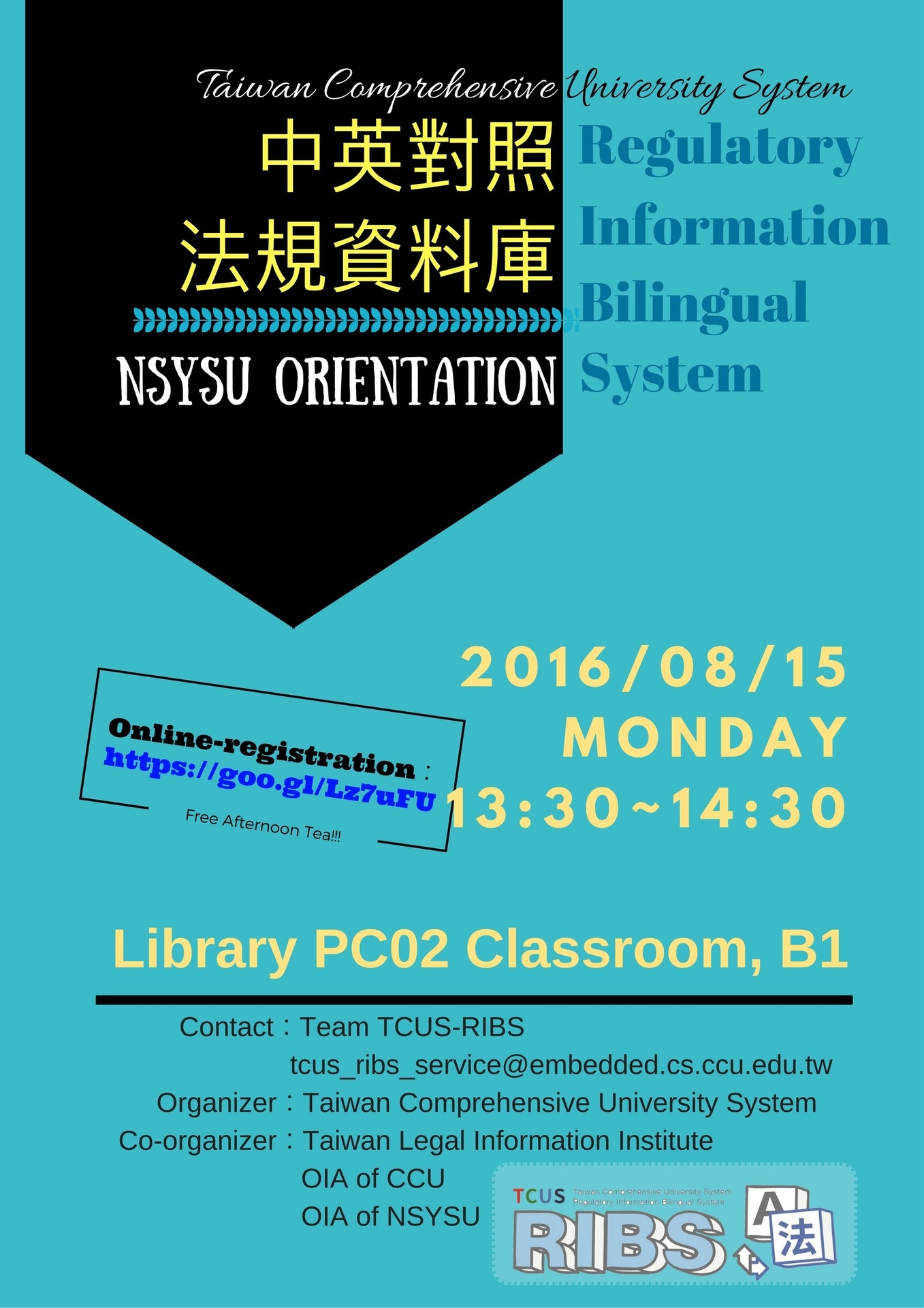 TCUS-RIBS中英對照法規資料庫使用說明會（8/15）圖片