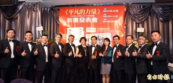 中山大學EMBA 畢業生12位CEO出新書《平凡的力量》，傳承創業經驗。（記者張忠義攝）圖片