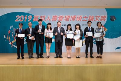 管科會理事長劉維琪(中)頒發2019富邦人壽管理博碩士論文獎最佳實務應用獎。（圖／資料照片）圖片