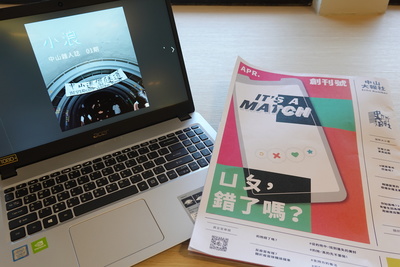 中山學生自辦刊物圖片