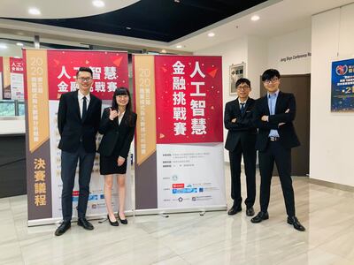 第三屆人工智慧金融挑戰賽 中山資管奪冠軍圖片