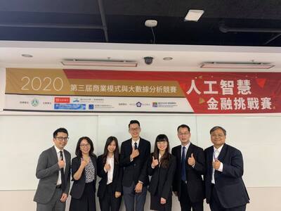 第三屆人工智慧金融挑戰賽 中山資管奪冠軍圖片