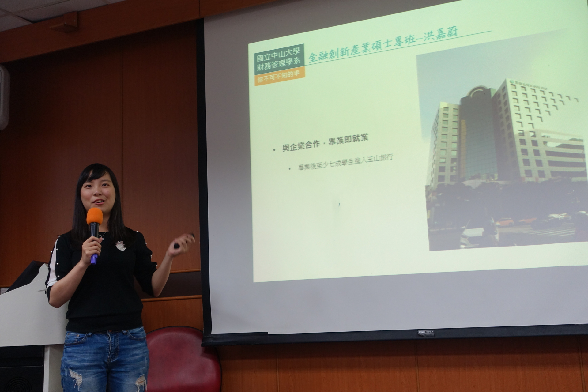 洪嘉蔚學姊介紹金融創新產業碩士專班圖片