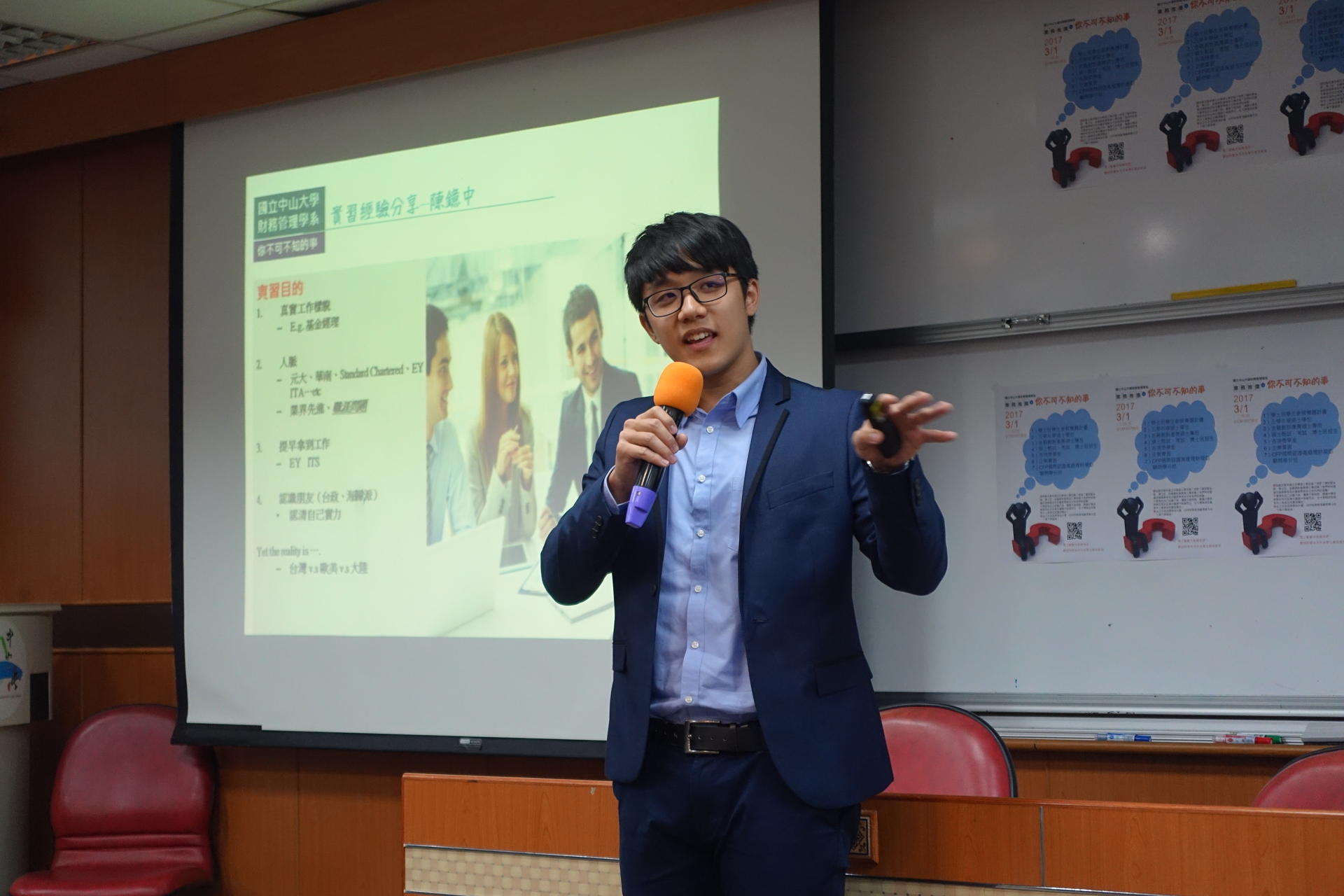 陳鐿中學長分享企業實習的要點圖片