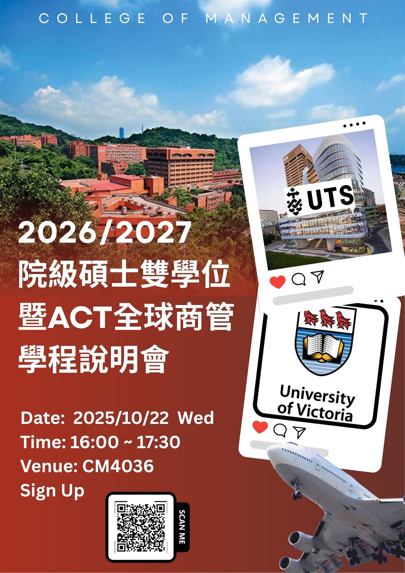 【管院】雙聯學位暨ACT全球商管學程招生說明會 (10/22)圖片