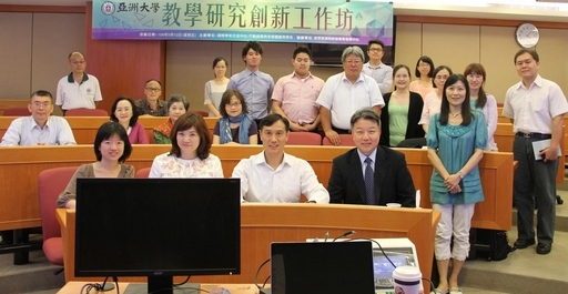 中山大學講座教授陳年興與亞大師生、與會人士合影。圖片