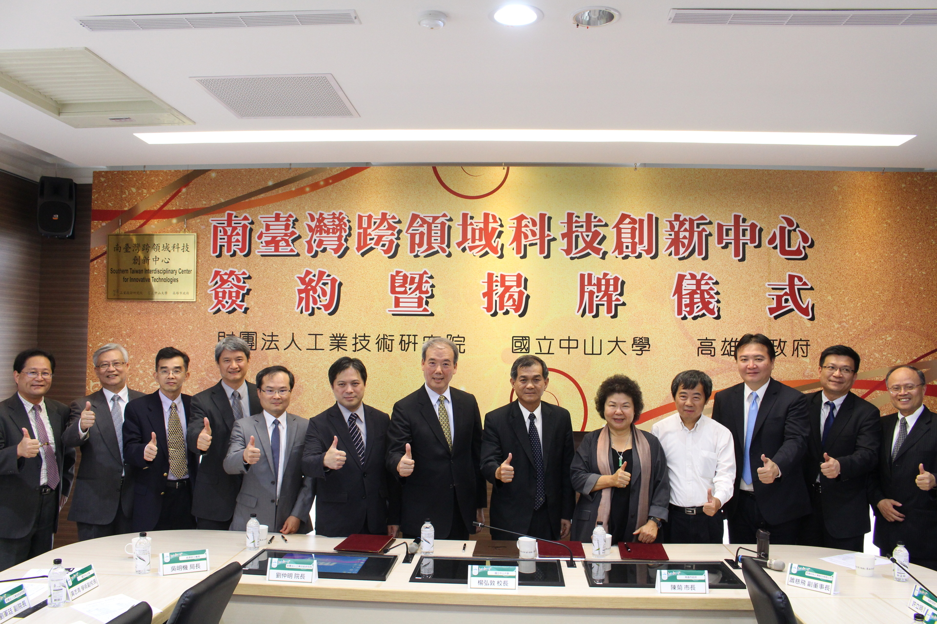 國立中山大學、高雄市政府、工研院成立「南台灣跨領域科技創新中心」　管院帶頭進行產業先期調研計畫圖片