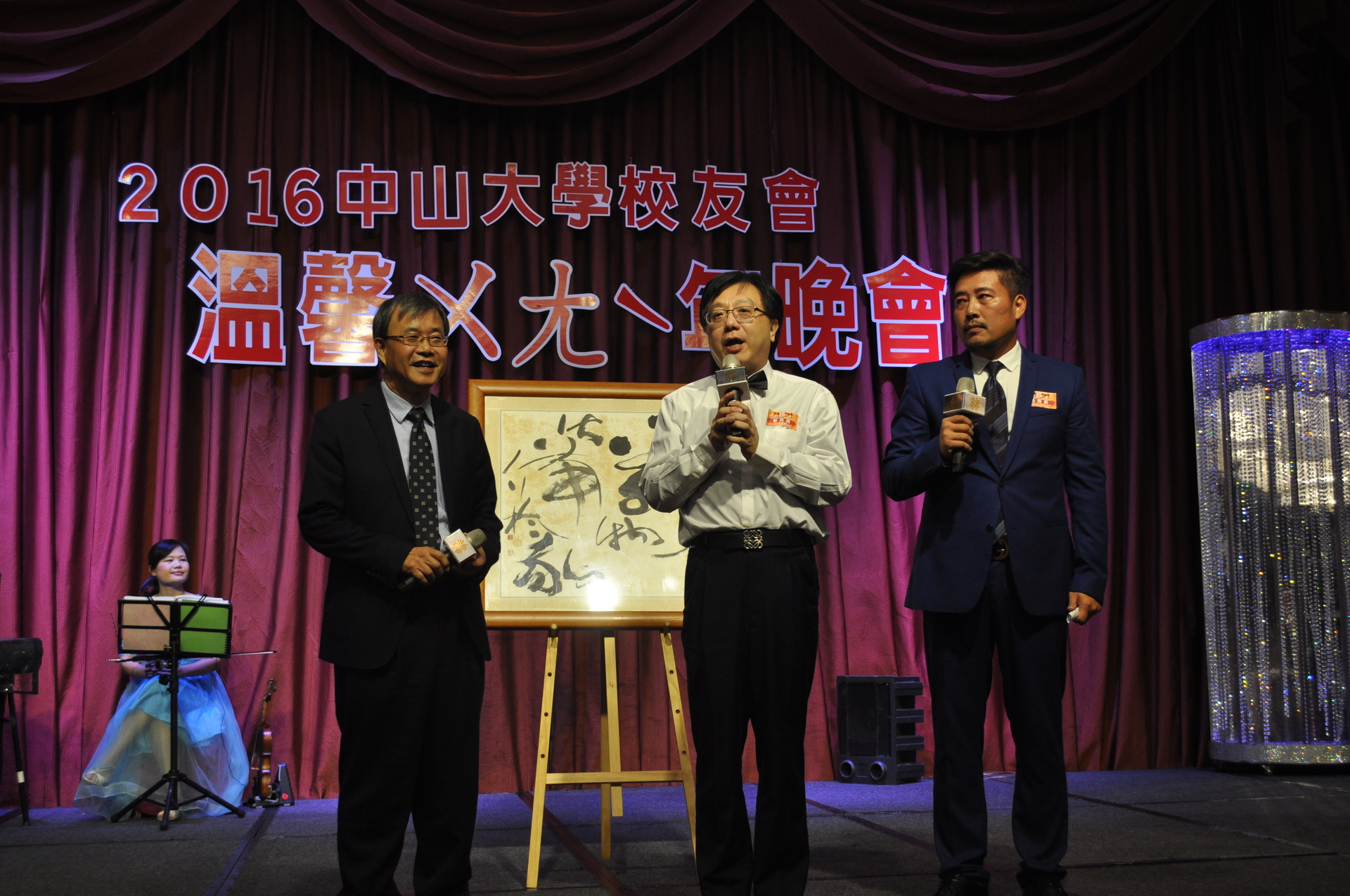 中山校友溫馨ㄨㄤˋ年晚會 氣勢如虹迎新年（校友中心）圖片