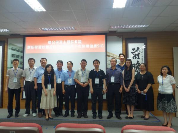 【認知與體感中心】聯合主題群會議成果分享圖片