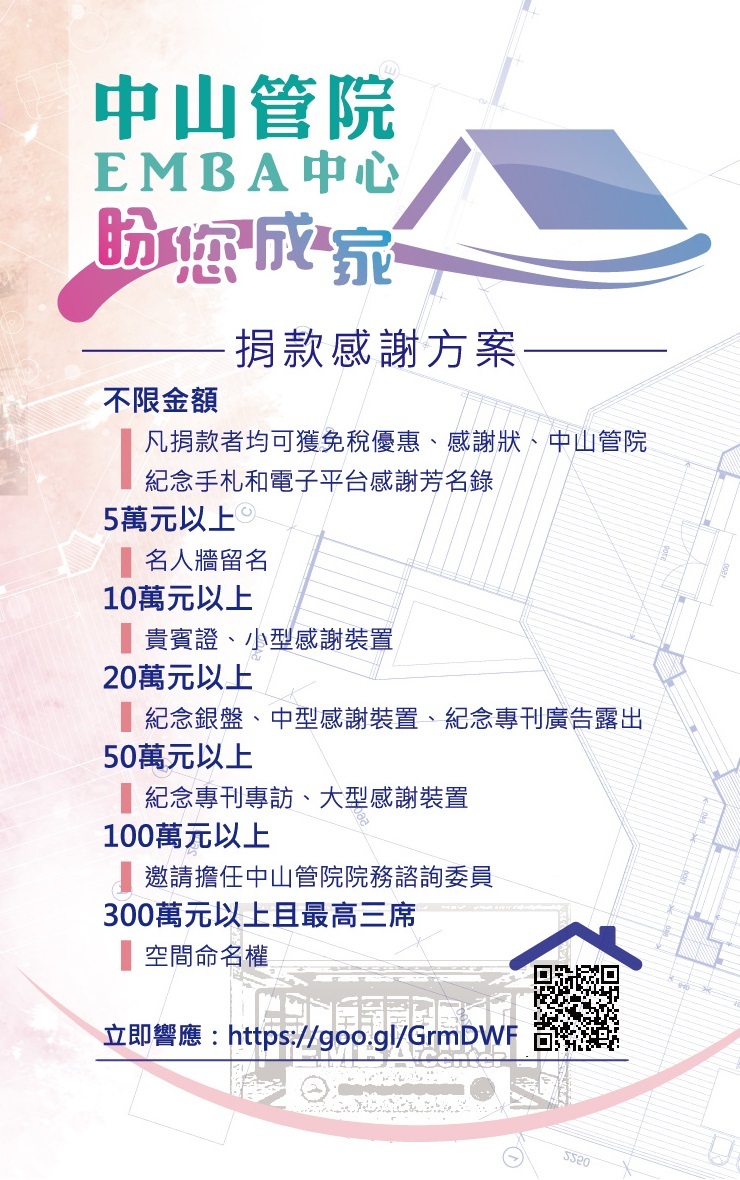 感謝方案圖片
