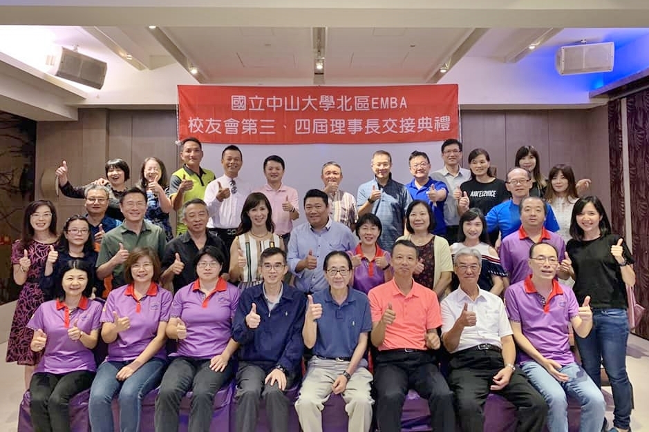 中山大學北區EMBA校友會交接典禮圖片