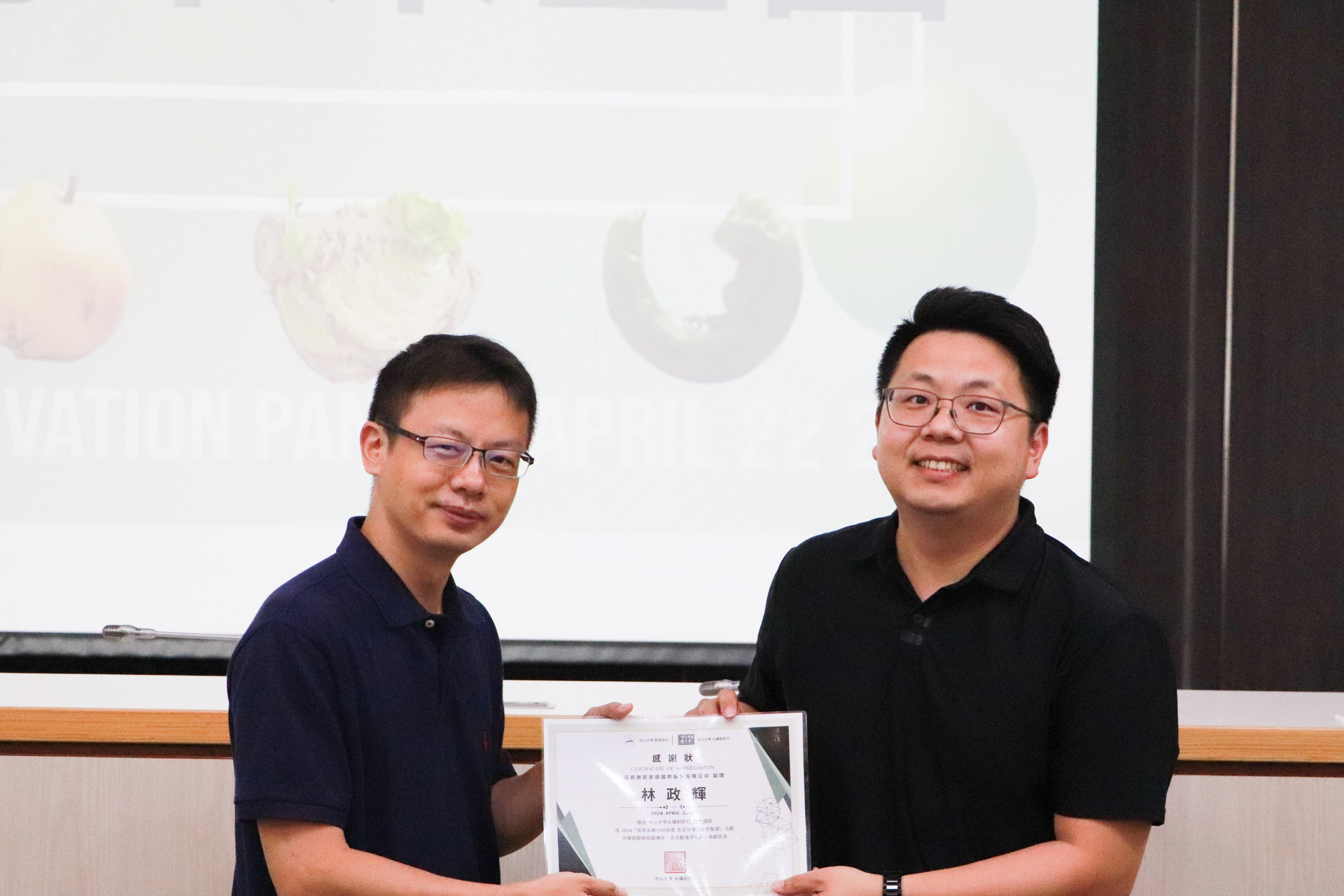 中山大學公共事務管理研究所蔡錦昌副教授(左一)頒發感謝狀予歐萊德國際股份有限公司 林政輝副理(右一)