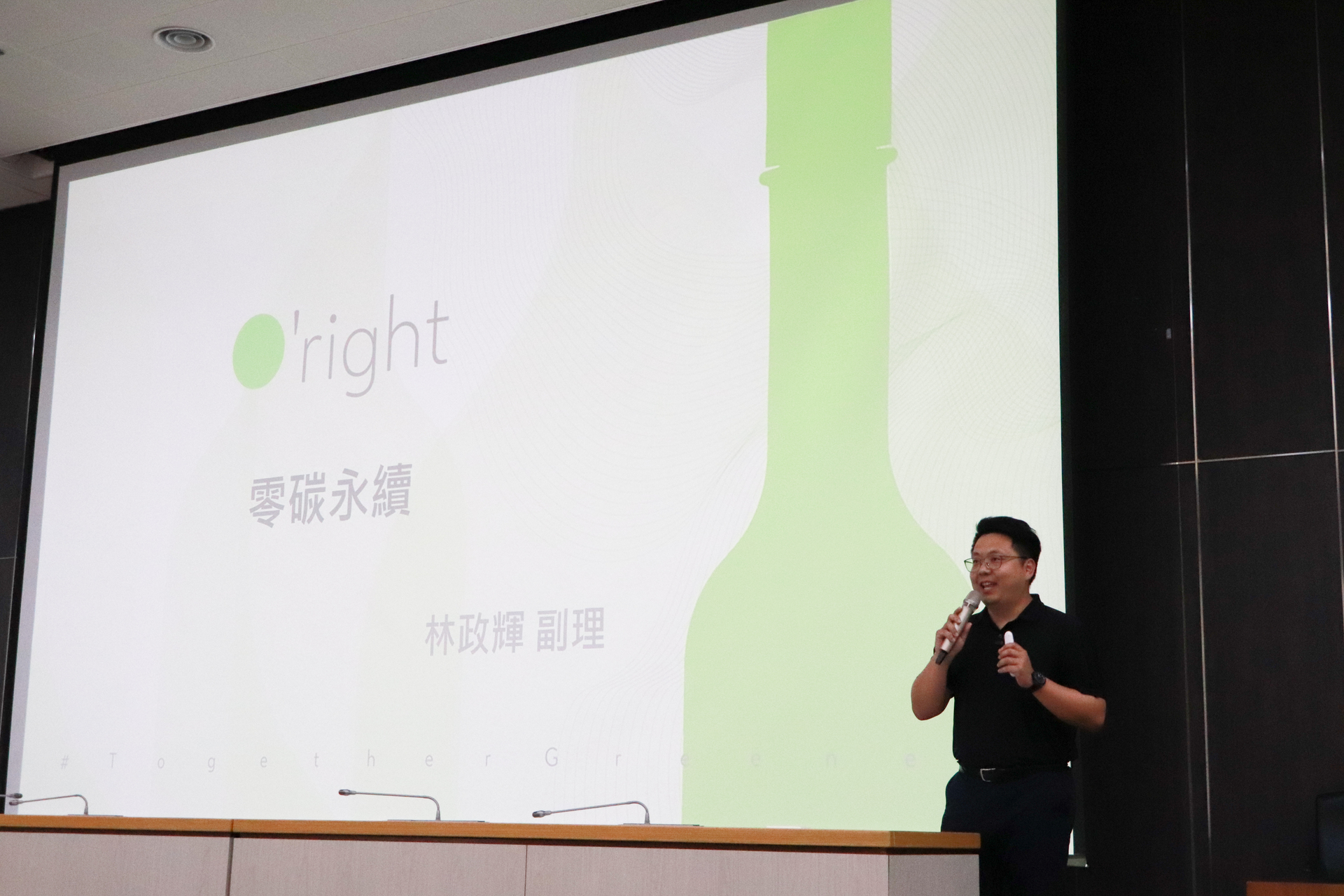 歐萊德國際股份有限公司林政輝副理分享永續品牌理念