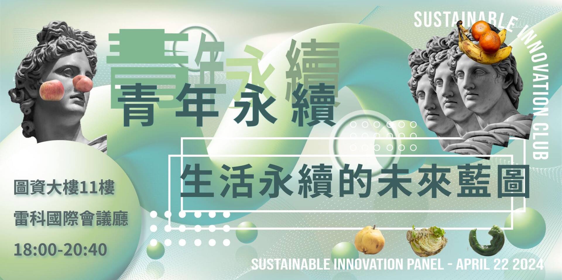 全程使用電子海報,未製作一次性紙本文宣