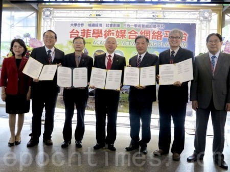 台菲五校校長簽署聯合宣言，宣誓攜手推動「台菲學術媒合網路平台」。（李晴玳／大紀元）圖片