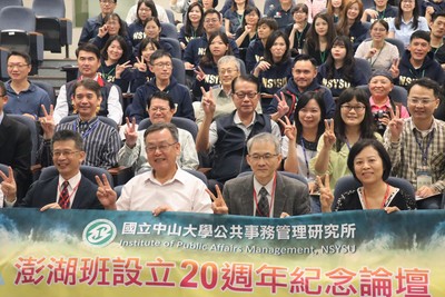 中山大學公事所澎湖班培育出83位碩士，落實「老師動，學生不動」，讓澎湖島嶼人才素質倍數提升。（圖／記者張塵攝，2019.11.02）。圖片