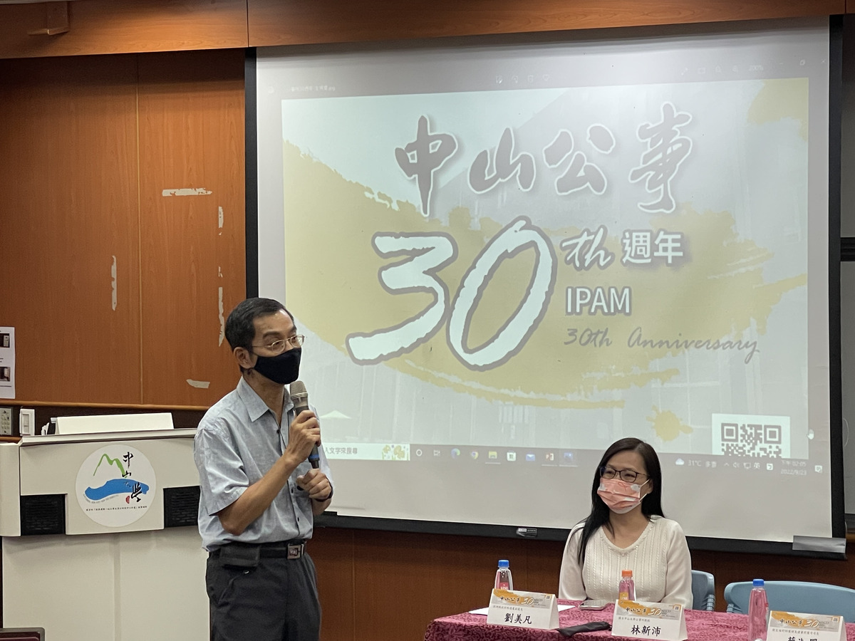 主持人_林新沛教授圖片