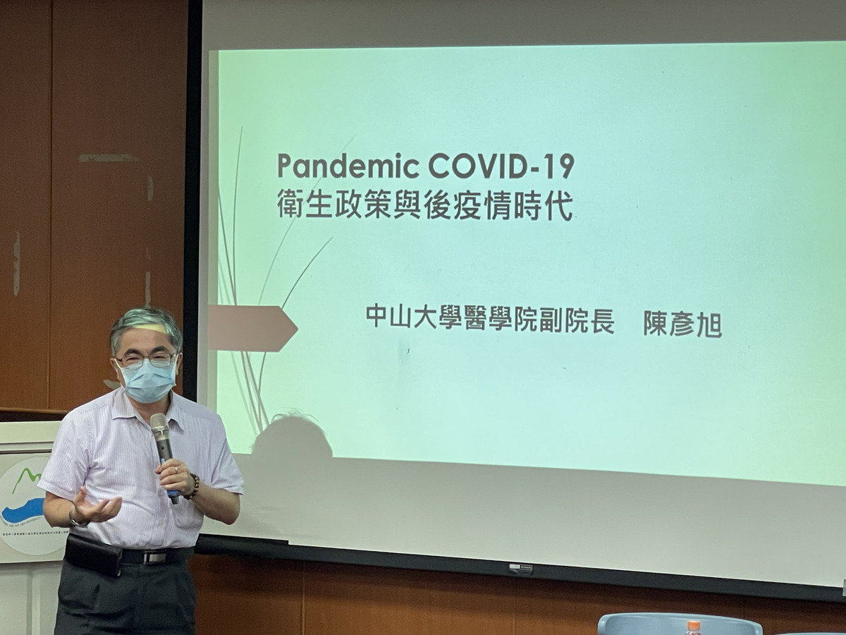 與談人_陳彥旭副院長圖片