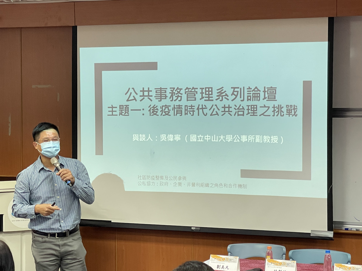 與談人_吳偉寧副教授圖片
