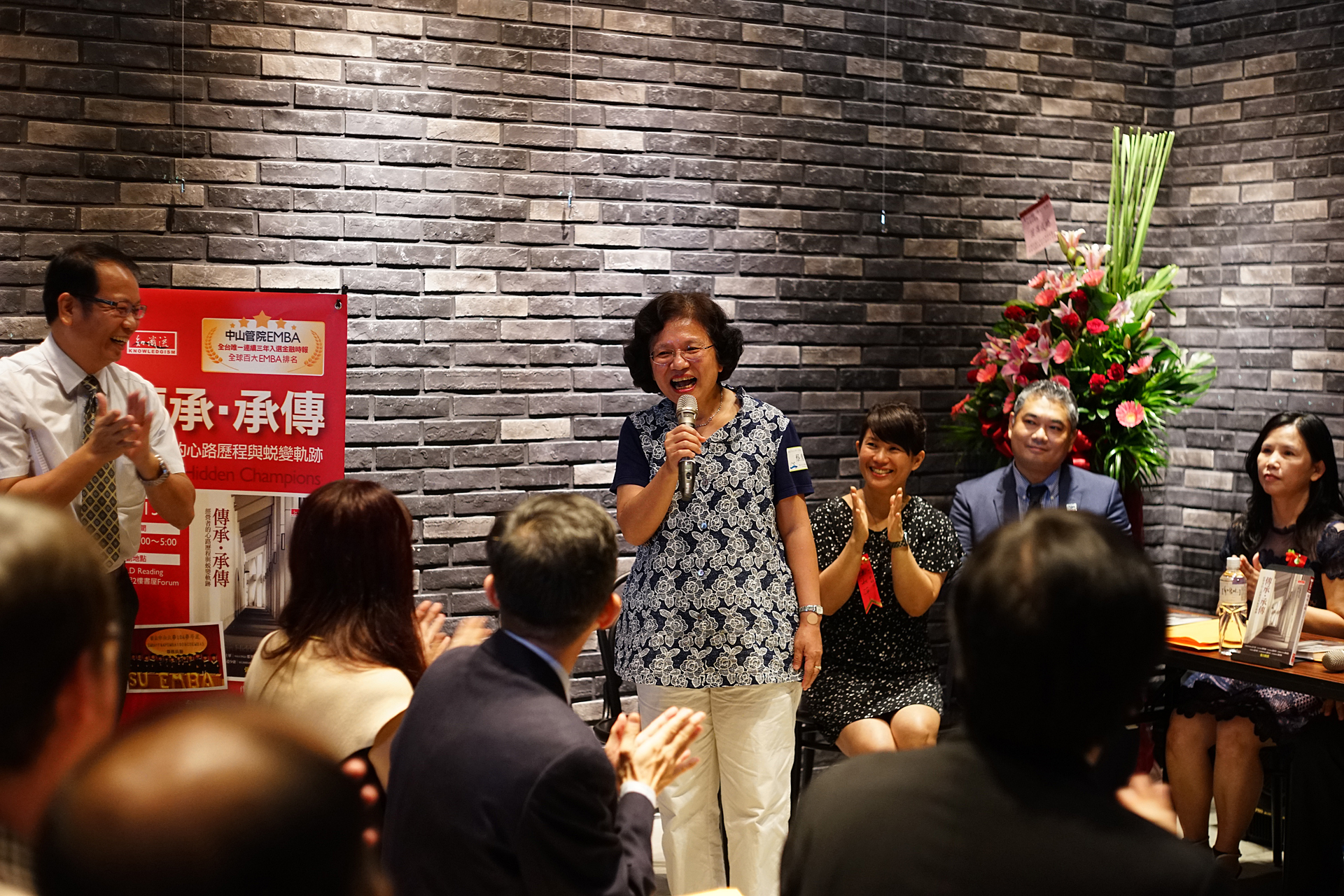 《傳承．承傳：經營者的心路歷程與蛻變軌跡》新書發表會圖片