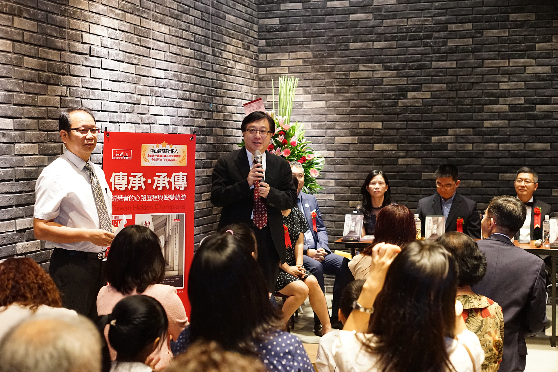 《傳承．承傳：經營者的心路歷程與蛻變軌跡》新書發表會圖片