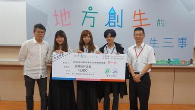 冠軍團隊榮獲獎金，右一為中山大學公事所郭瑞坤所長圖片
