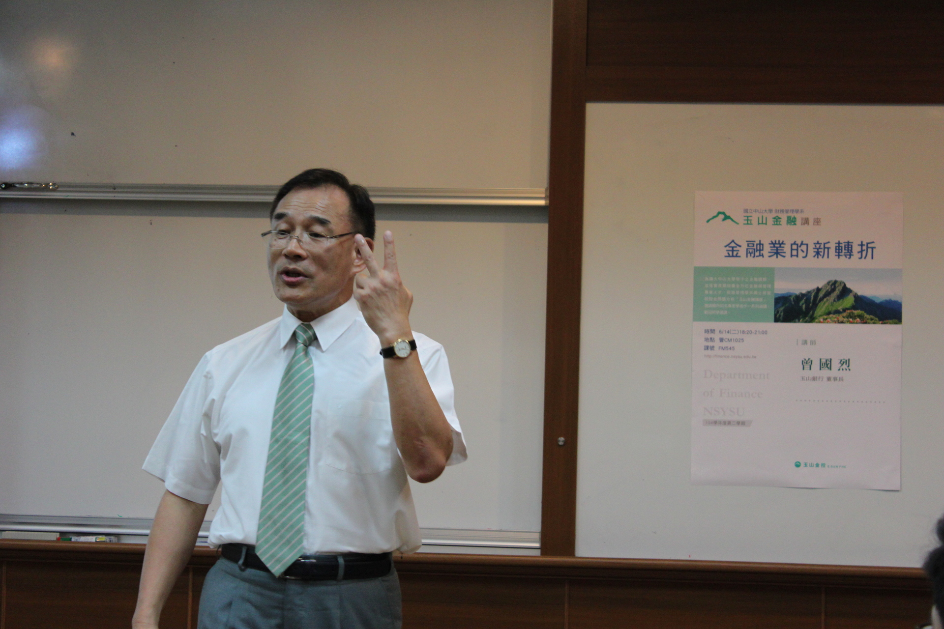 玉山銀董事長曾國烈：以「不改變客戶的行為」應金融業的新轉折圖片