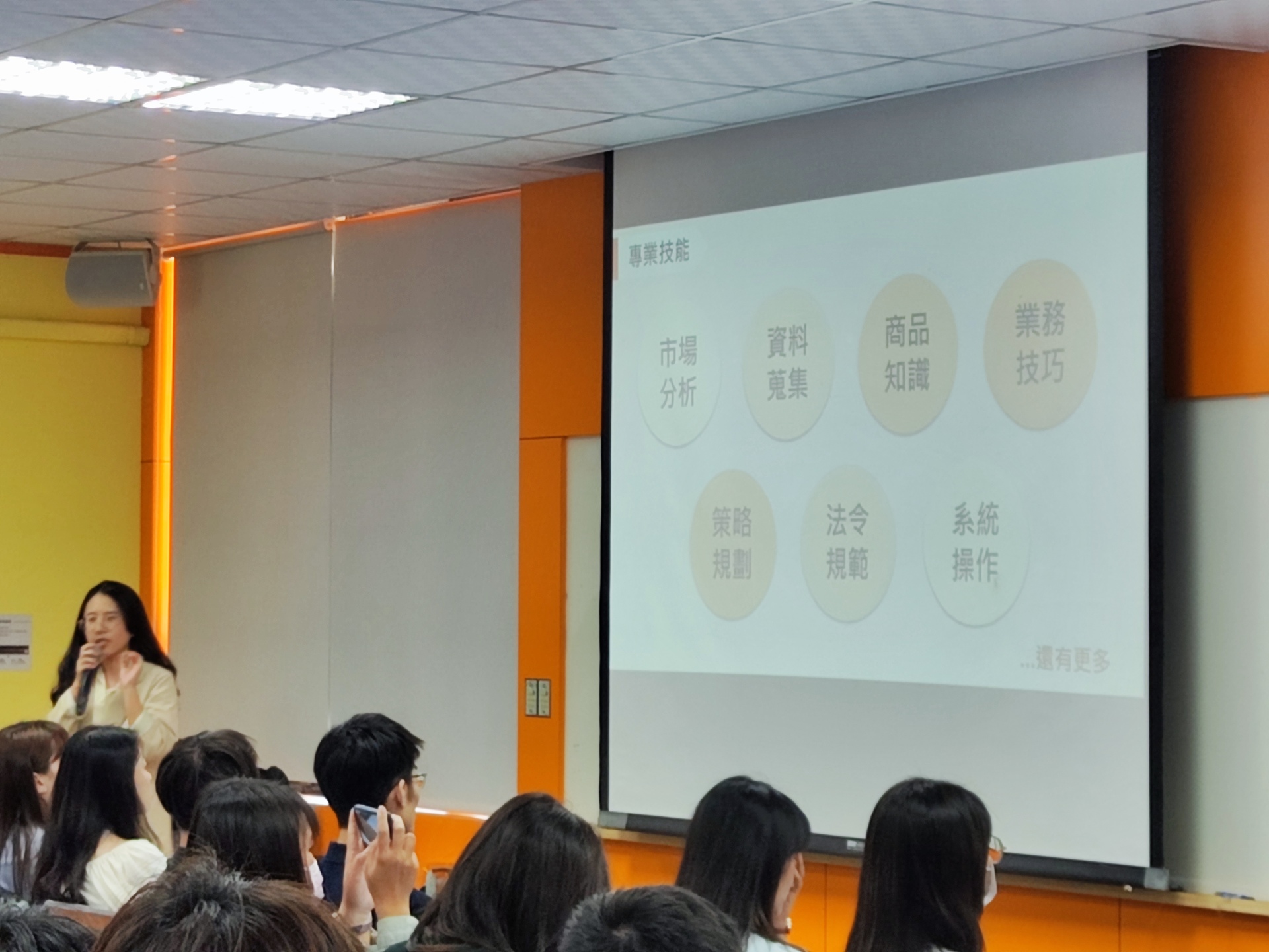 永豐人資人員講解課程內容圖片