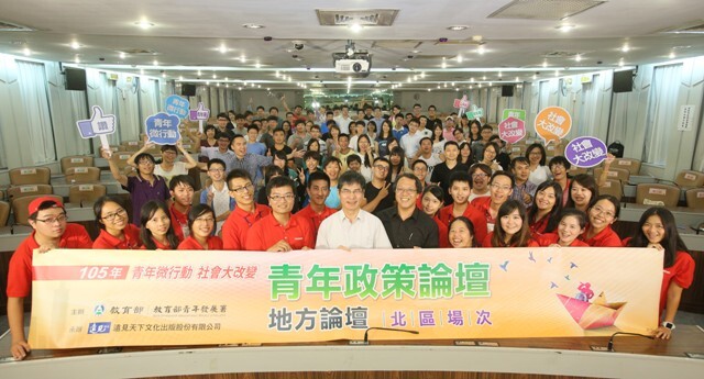 創新社會 翻轉未來 青年政策論壇北區地方論壇（勁報）圖片