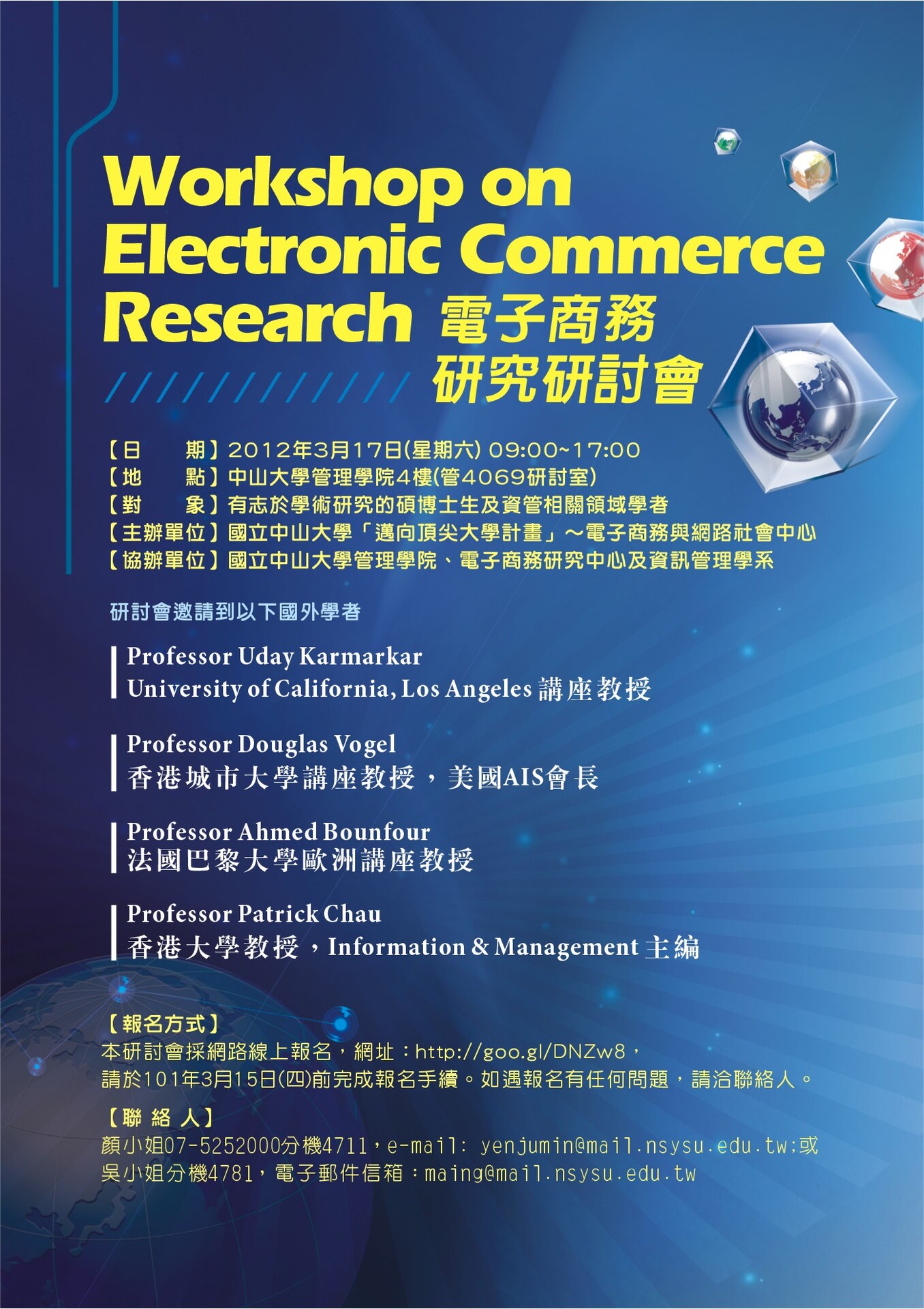 電子商務研討會圖片