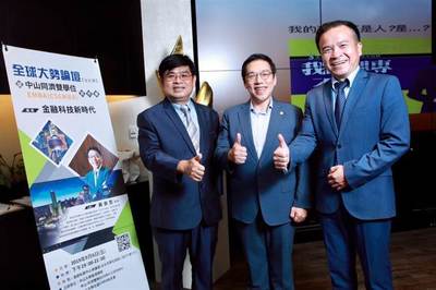 全球大勢論壇，左為中山-同濟EMBA主任林豪傑、中為台灣金融研訓院院長黃崇哲、右為中山管院EMBA執行長徐士傑。（圖／全球大勢論壇提供）圖片
