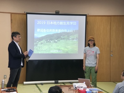 美作市NPO法人英田上山棚田團分享地方創生經驗圖片