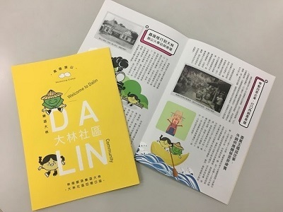 108年公事所團隊協助大林社區完成的社區回憶日誌圖片