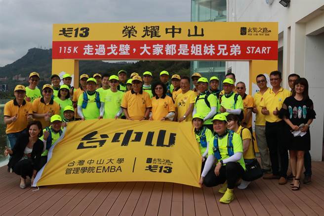中山EMBA戈13隊員將勇闖取經路，挑戰自我極限。（柯宗緯翻攝）圖片