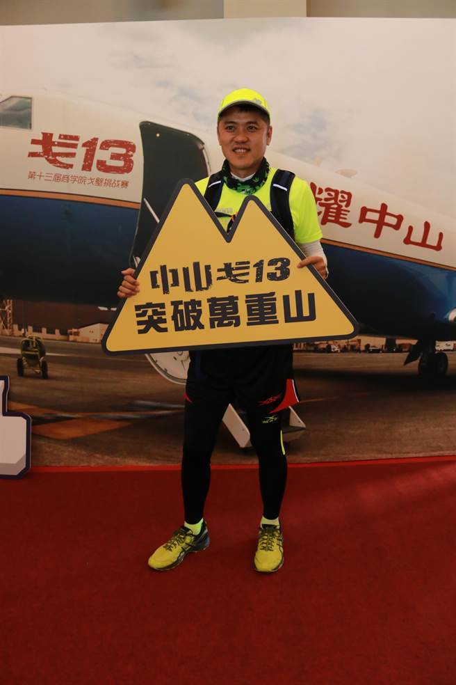 中山EMBA戈13隊員將勇闖取經路，挑戰自我極限。（柯宗緯翻攝）圖片