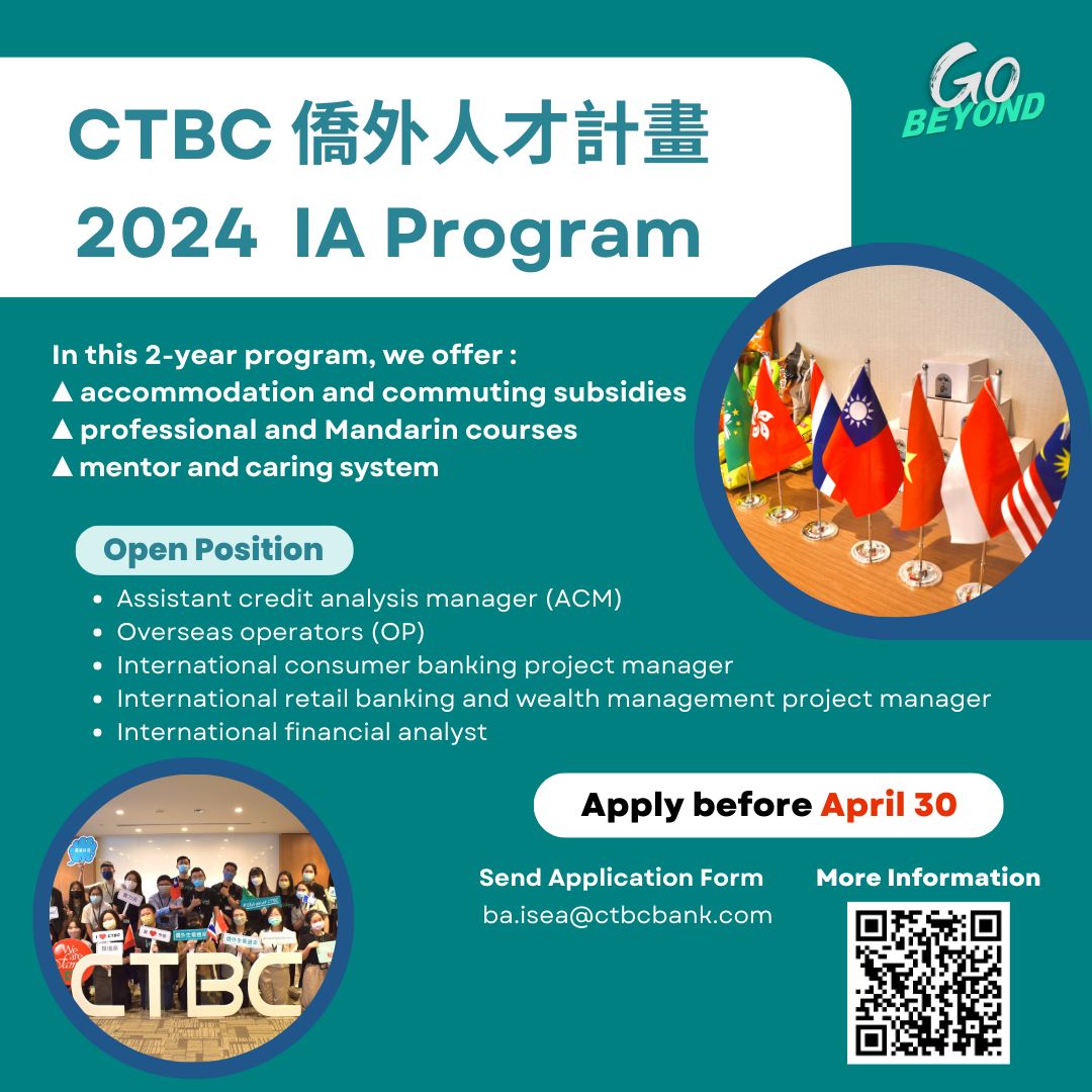 2024 CTBC IA Program 英文圖片