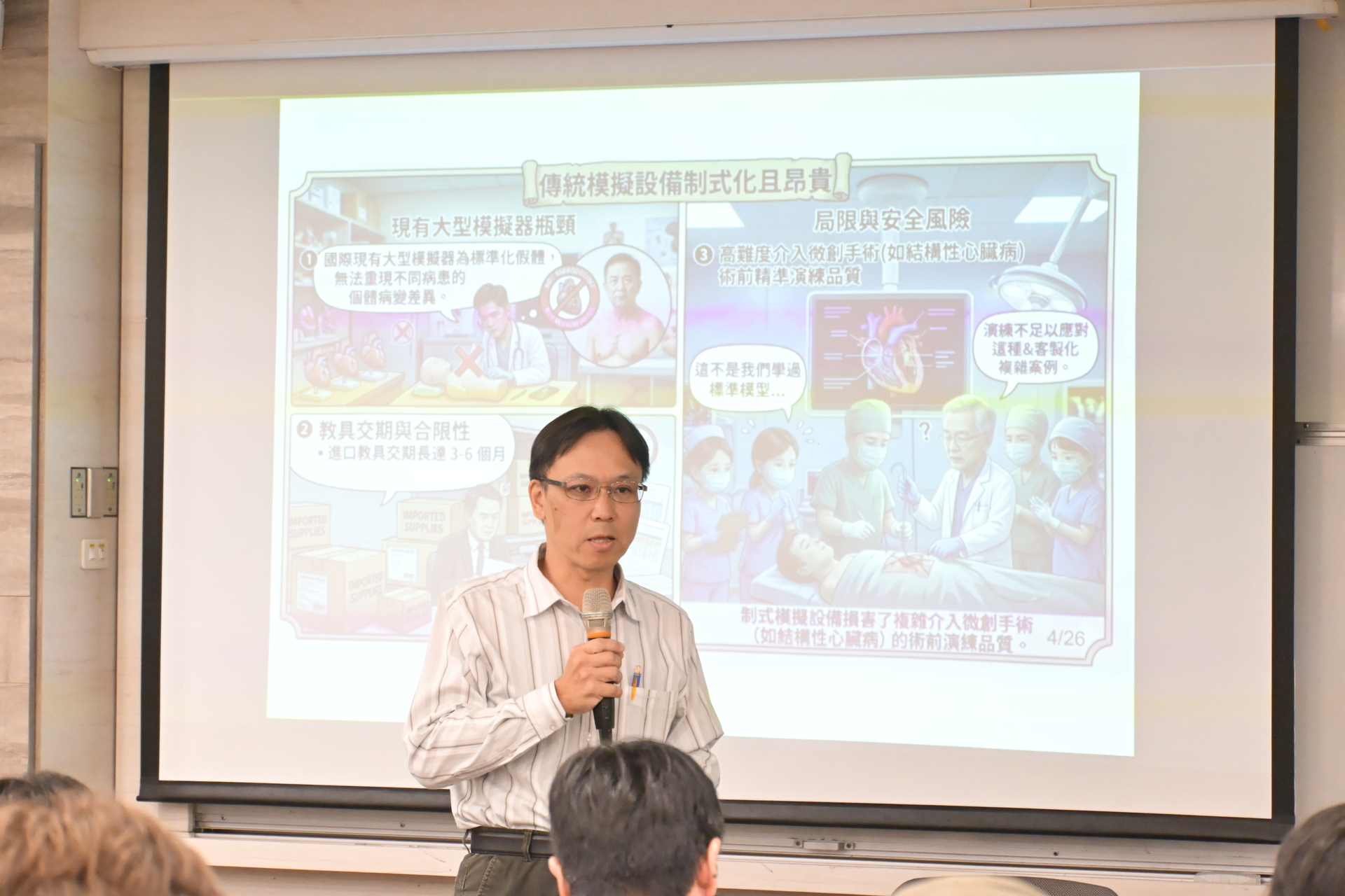 「袥弼科技」隊運用醫療模擬與 3D 列印技術提升醫療教育品質圖片
