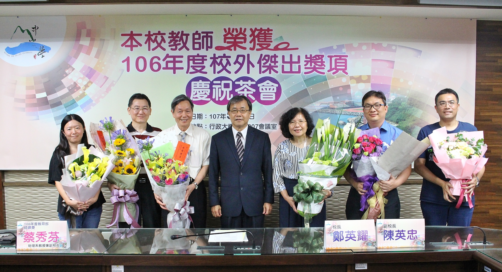 106學年度獲獎教師，由左至右：陸曉筠老師、邱兆民老師、林煥祥老師、蔡秀芬副校長、郭紹偉老師、詹揚翔老師與鄭英耀校長(中)合影圖片