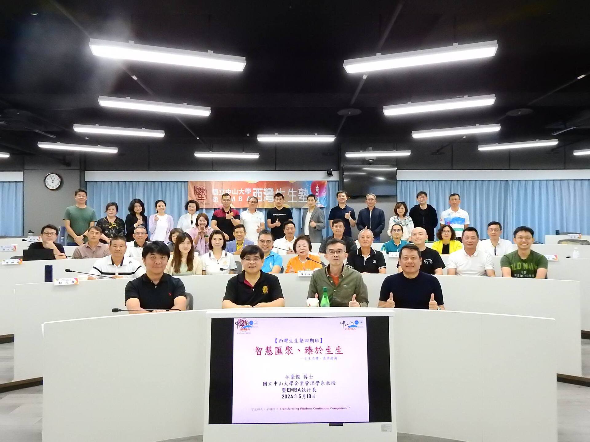 中山EMBA｜林豪傑執行長：始業式-生生流轉．直濟滄海圖片